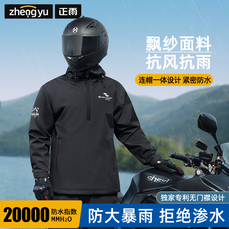 摩托车骑行服雨衣套装男款全身防暴雨外穿成人分体式外卖骑手专用