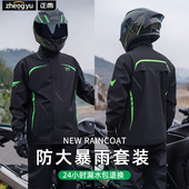 全身防暴雨分体骑车2025新款 摩托车雨衣骑行套装 男款 外卖骑手专用