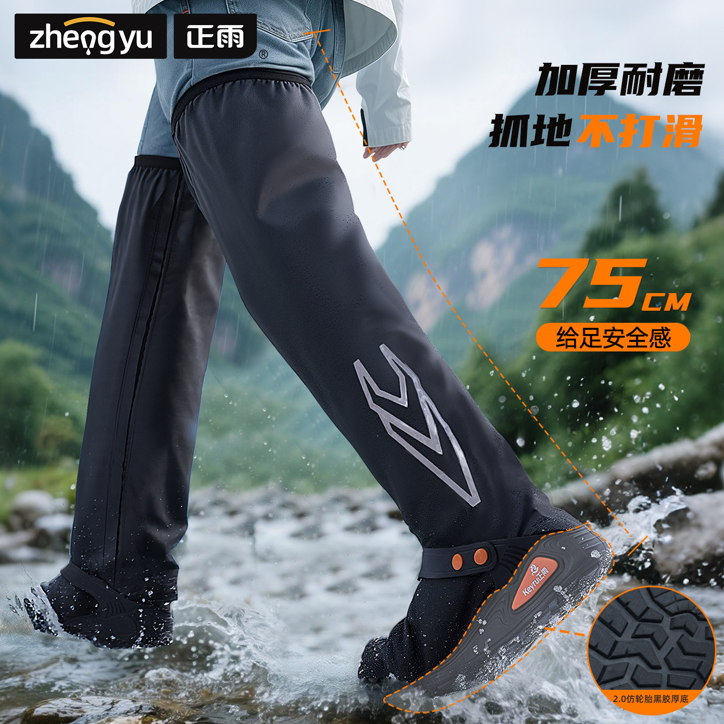 正雨超高筒鞋套暴雨级防水防滑加厚耐磨女登山脚套赶海长筒雨靴男