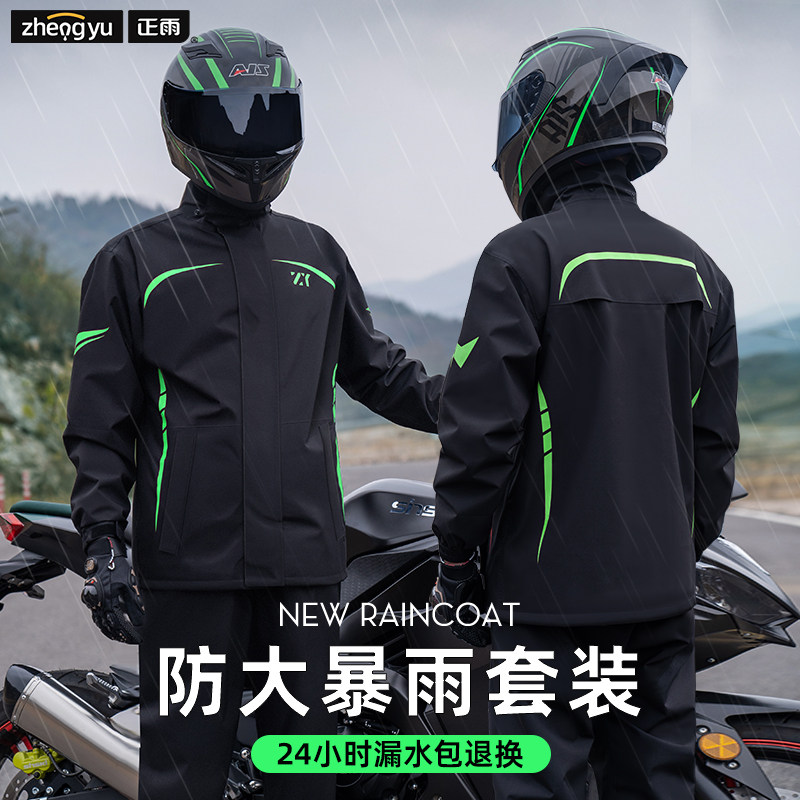 黑科技防特大暴雨摩托车雨衣套装图片