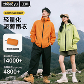 超薄雨衣男女款 外卖骑手骑行防大暴雨专用 单人全身成人外穿分体式