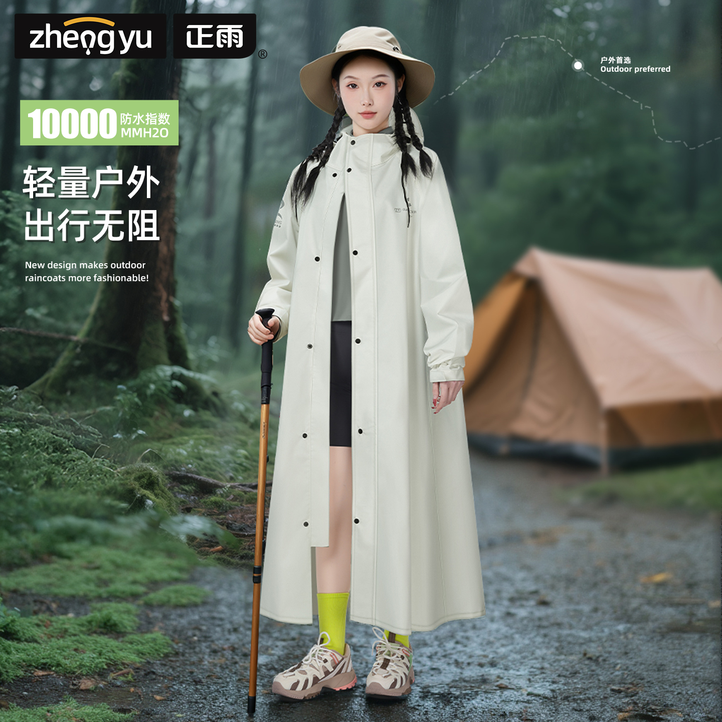 加宽A版加长拉链遮脚雨天不湿鞋