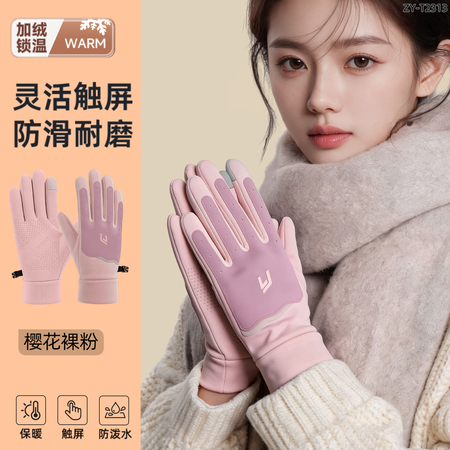手套女士2026新款冬季防风防滑加绒保暖防寒户外骑行电动车可触屏