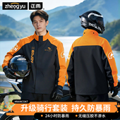 成人防水分体式 男士 外卖骑手骑行专用 套装 正雨摩托车骑行雨衣雨裤