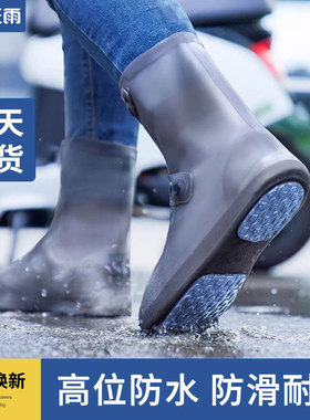 防水鞋套防滑加厚耐磨男女款下雨天防雨脚套成人硅胶登山雪地雨靴