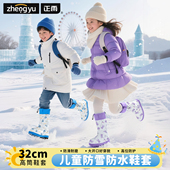 备新款 儿童防雪鞋 套防水防滑男女童小学生上学专用雨靴雪地玩雪装