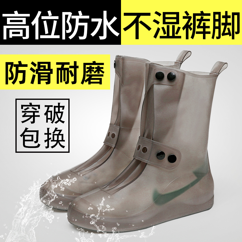 男女款防水防滑雨鞋高筒