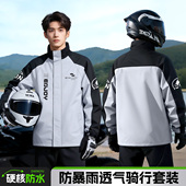 成人防水分体式 男士 外卖骑手专用骑行骑车2026 套装 摩托车雨衣雨裤