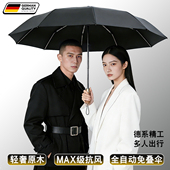 正雨全自动雨伞加大加厚加固男士 大号结实防风晴雨两用商务折叠伞