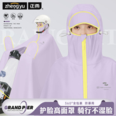 雨衣电动电瓶车女款 单人全身防暴雨加大加厚骑行专用雨披2025新款