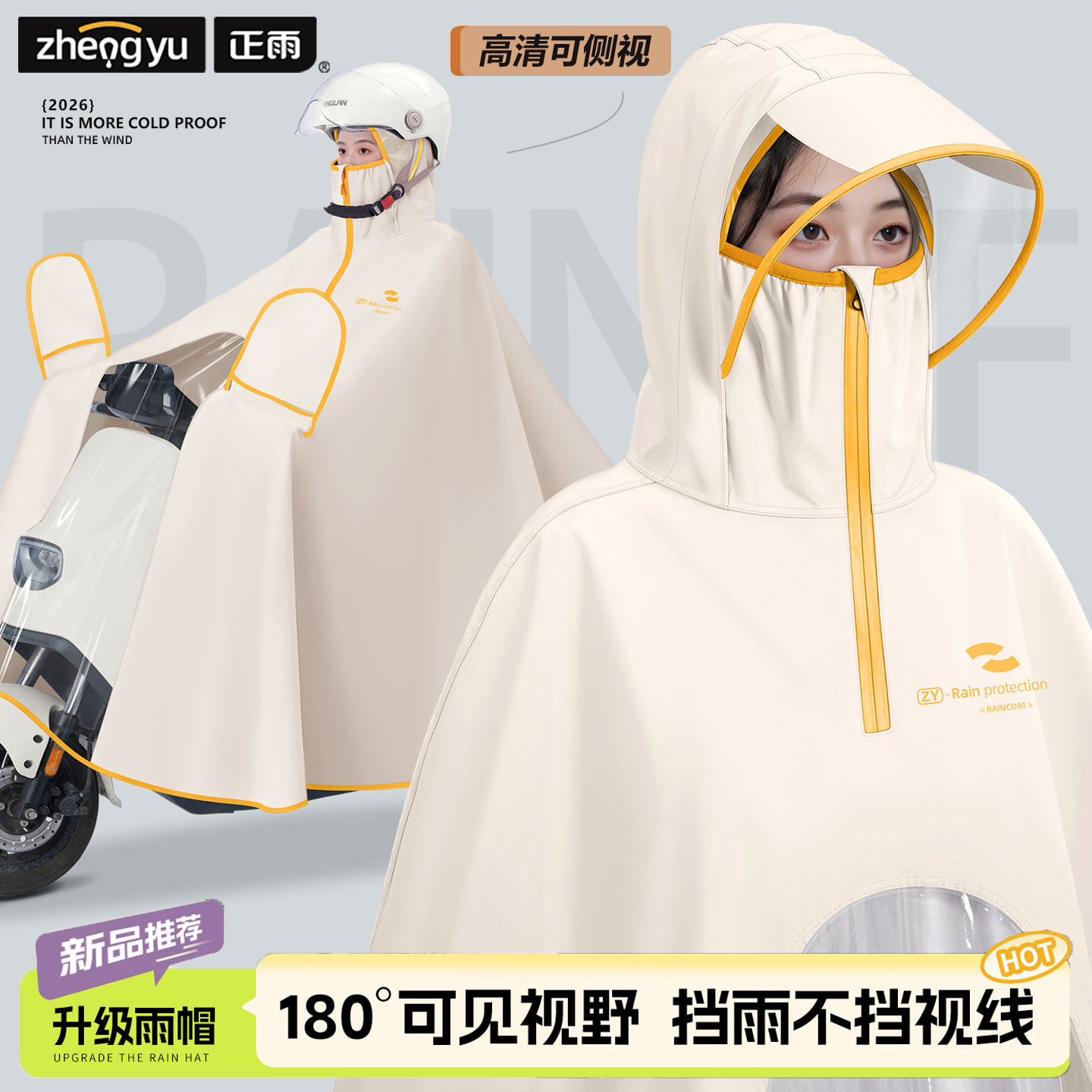 电动电瓶车雨衣单双人成人外穿防暴雨加厚加大2026新款专用雨披女