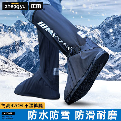 正雨防雪防滑耐磨雨鞋