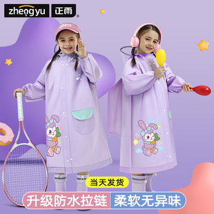 儿童雨衣女童男童女孩学生带书包位中大童上学专用幼儿园小孩雨披