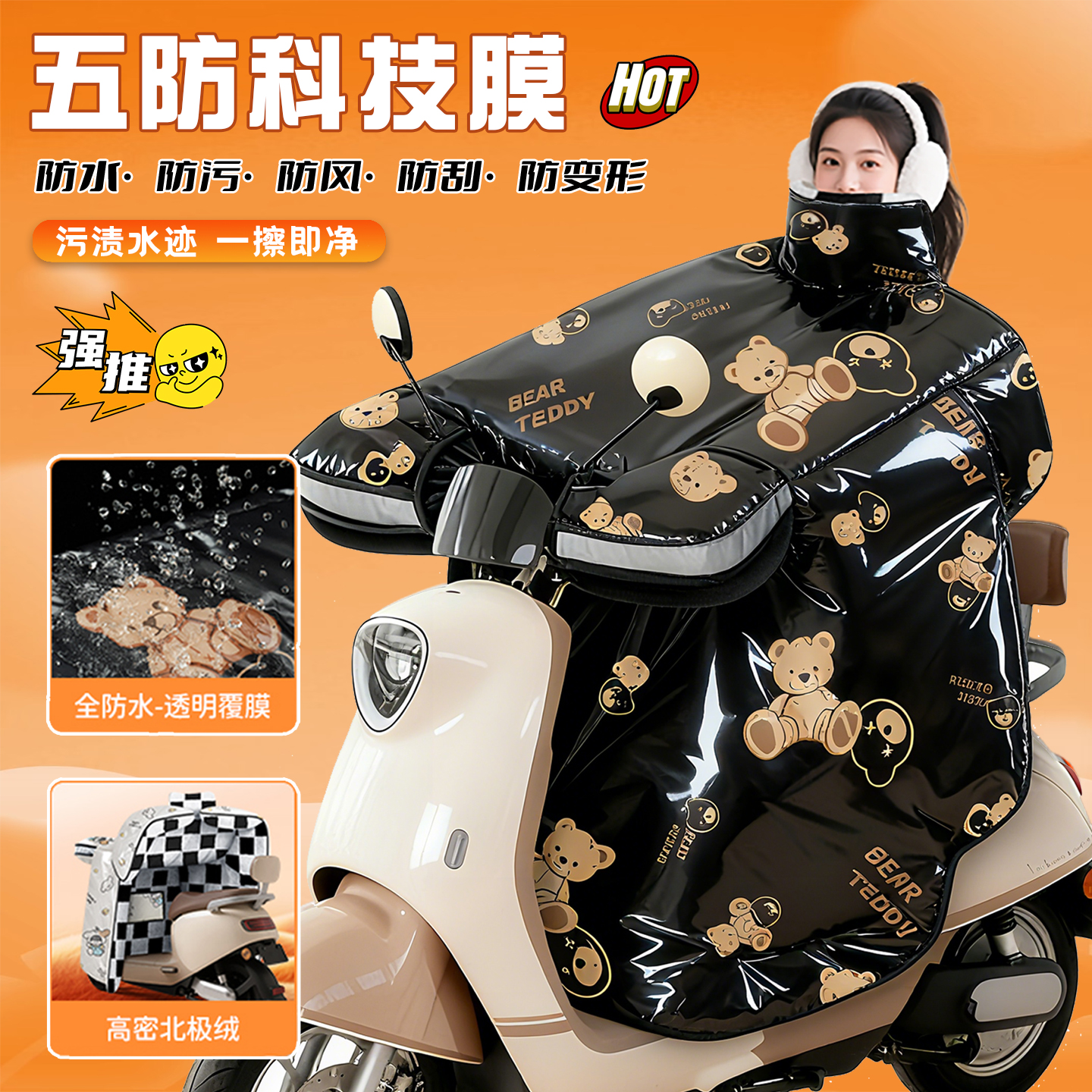 钢化防水膜电动车秋冬加厚挡风被