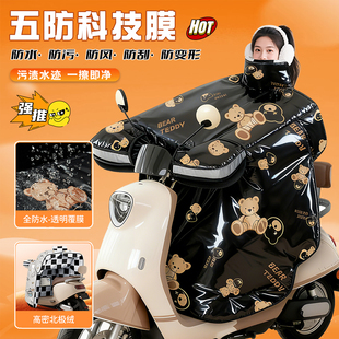 电动车挡风被秋冬季2026新款女加厚加大骑行防风防水罩子加绒保暖