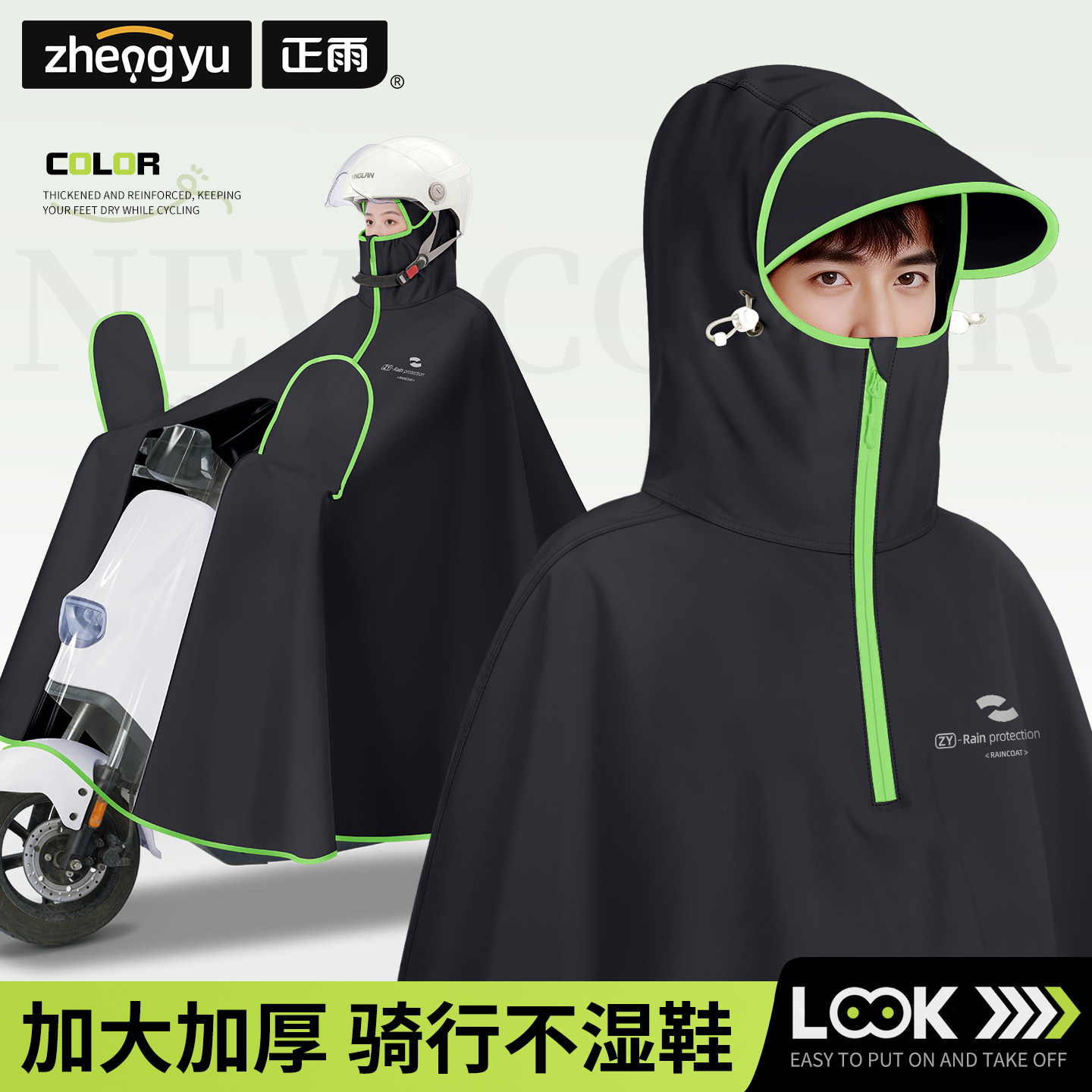 电动车雨衣男款加大加厚单人长款全身防暴雨电瓶车骑行雨披2026女