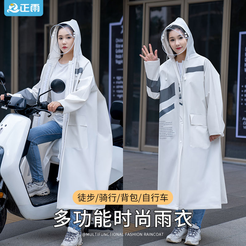 正雨长款成人一体式雨衣