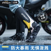 耐磨防水防雨下雨天脚套雨靴水鞋 正雨雨鞋 套高筒防滑便携加厚男款