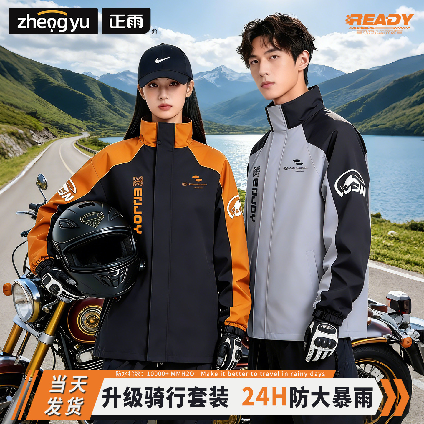 正雨摩托车雨衣套装防暴雨分体式外卖骑手专用骑行雨披男女款防水