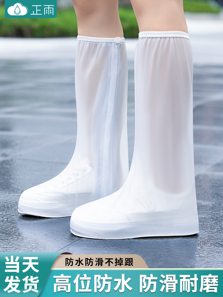 雨鞋套防水防滑拉链防雨脚套加厚耐磨男成人雨雪天儿童水鞋女旅游