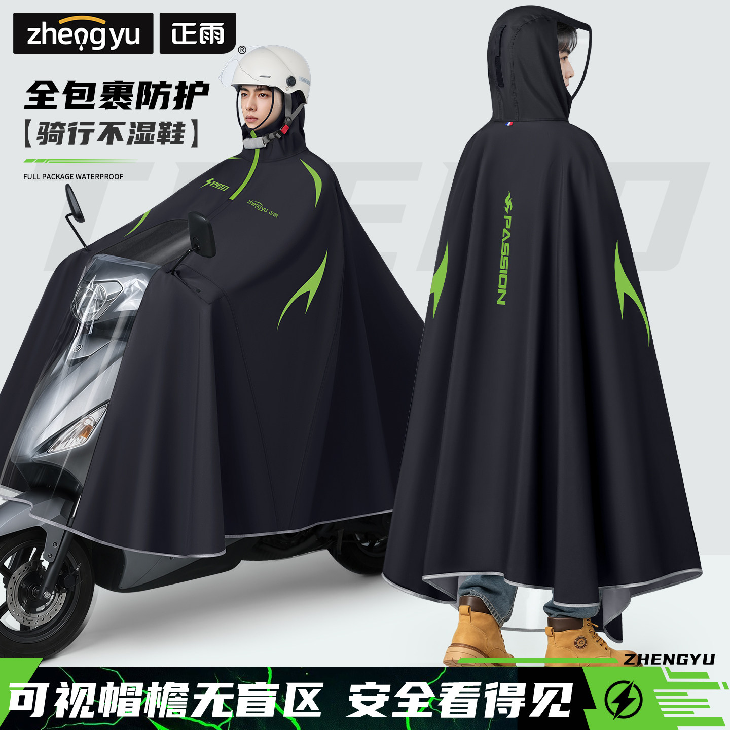 雨衣电动车男长款全身防暴雨加厚加大电瓶摩托成人外穿2026新雨披