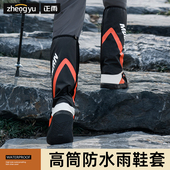 套防水防滑加厚耐磨下雨天户外徒步赶海脚套雨靴女 登山鞋 雨鞋 男款