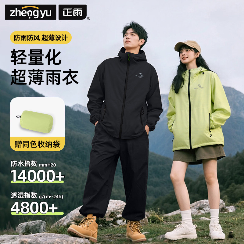 超薄超轻雨衣夏季男女款防暴雨外卖骑手骑行专用上衣成人分体薄款