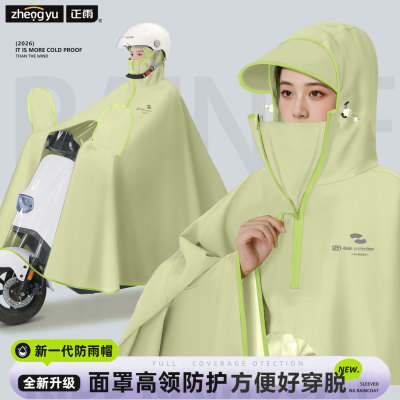 雨衣面罩护脸拉链大领口好穿脱