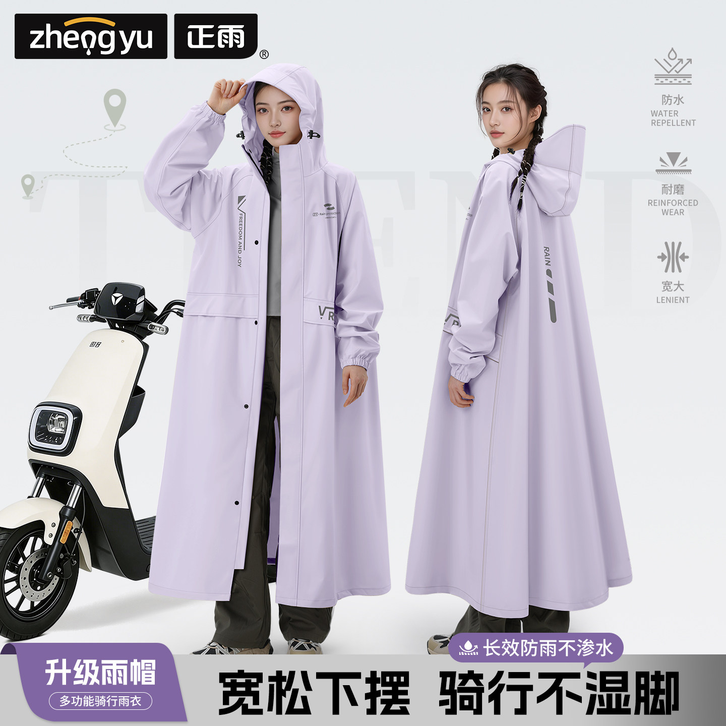 电动车雨衣女款长款全身防暴雨成人外穿单人男电瓶车骑行新款雨披