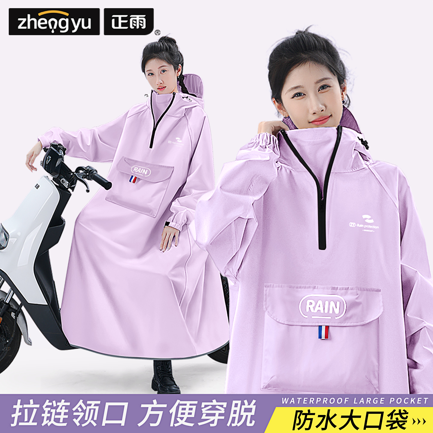 电动车雨衣女款长款全身防暴雨人车分离单人骑行专用雨披2025新款