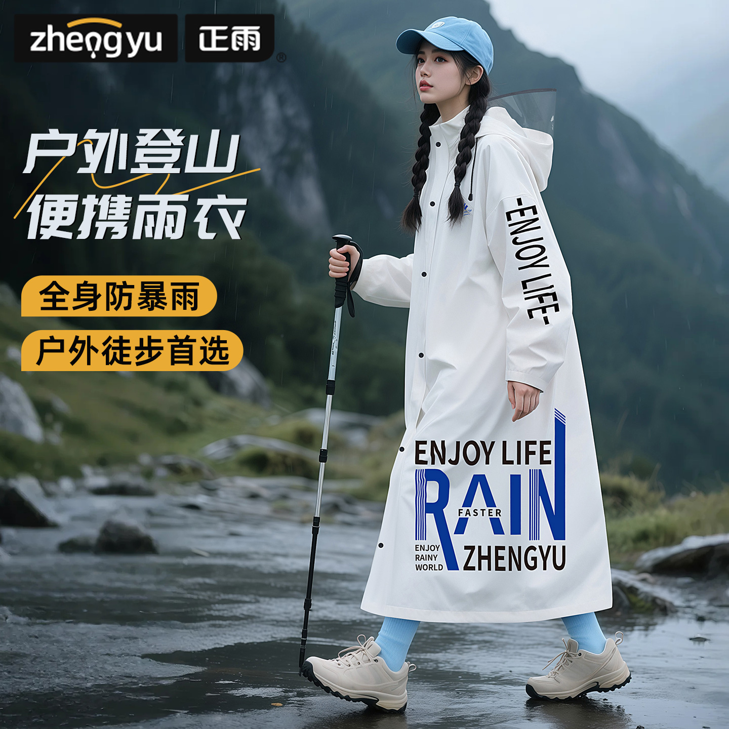一体式防暴雨雨衣女款成人外穿户外通勤旅行