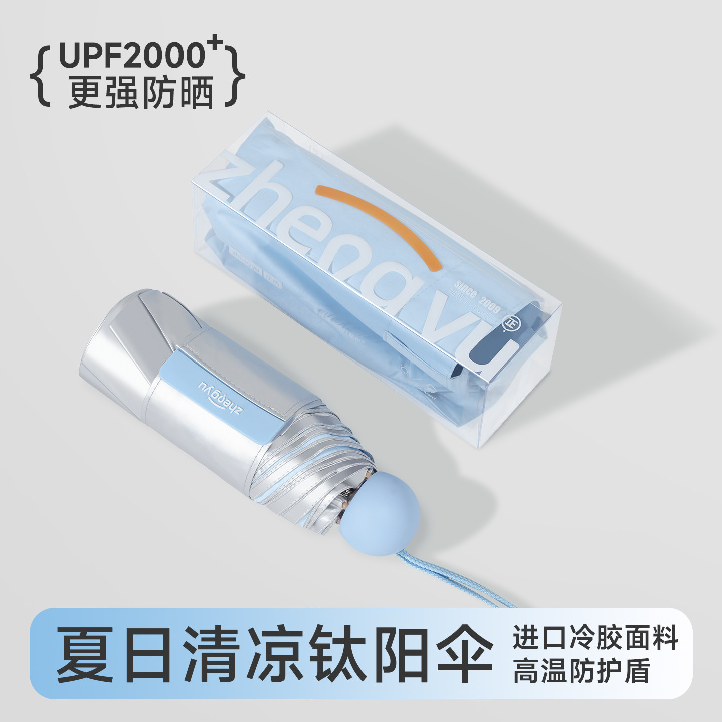 钛银太阳伞防晒防紫外线遮阳女晴雨两用五折口袋超小轻巧便携胶囊