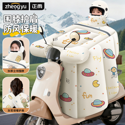 【加绒特厚】电动车挡风被冬季