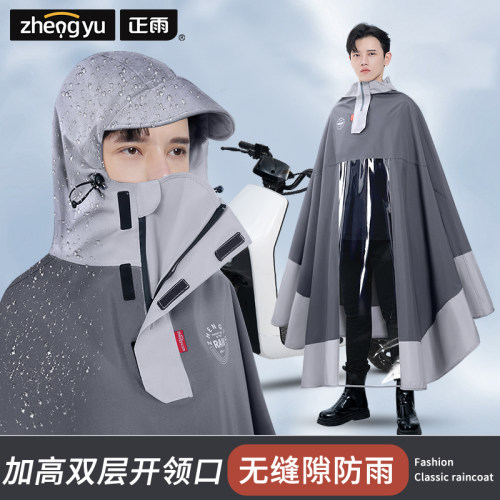 正雨厚雨披春亚纺面料拉链高领口