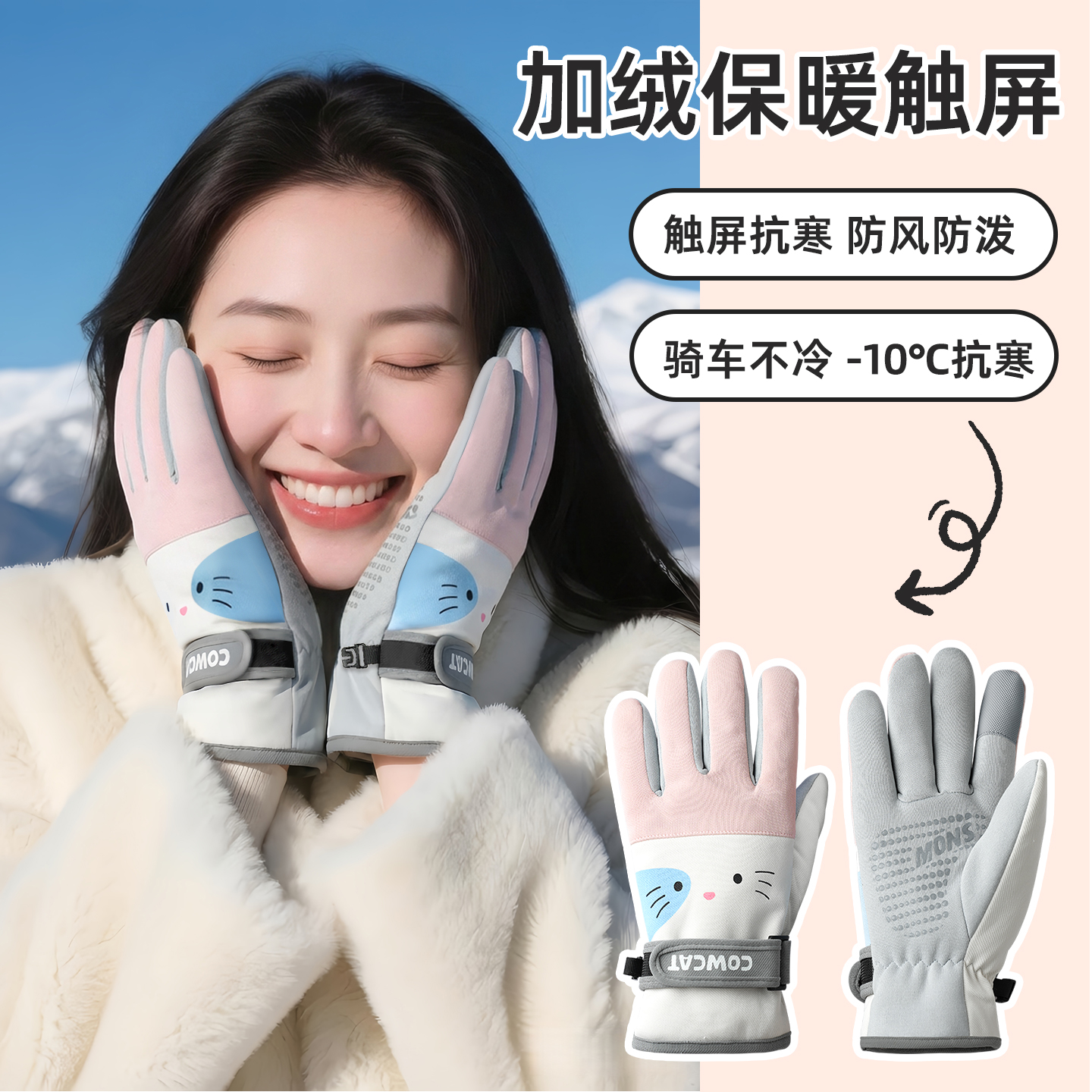 骑行手套女士2025新款冬保暖