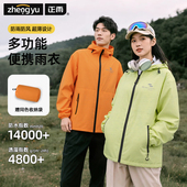 雨衣超薄男女款 外卖骑手骑行防大暴雨单人全身成人外穿专用 分体式
