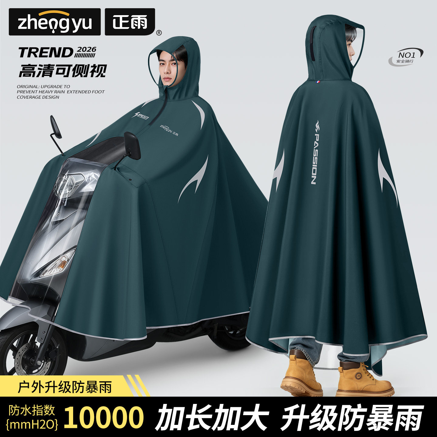 可视窗帽檐无盲区雨天骑行更安全图片