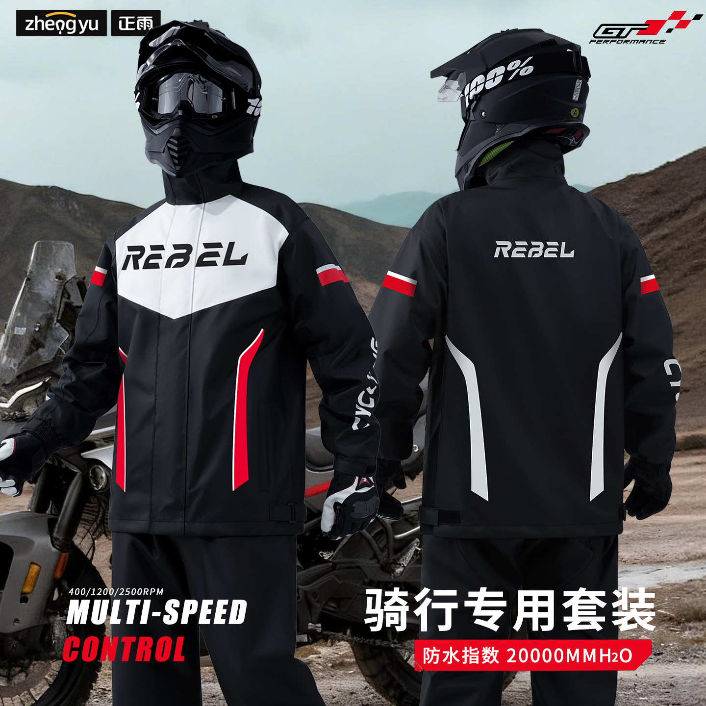 摩托车骑行服雨衣套装防暴雨专用成人防雨分体式男款外卖骑手专用