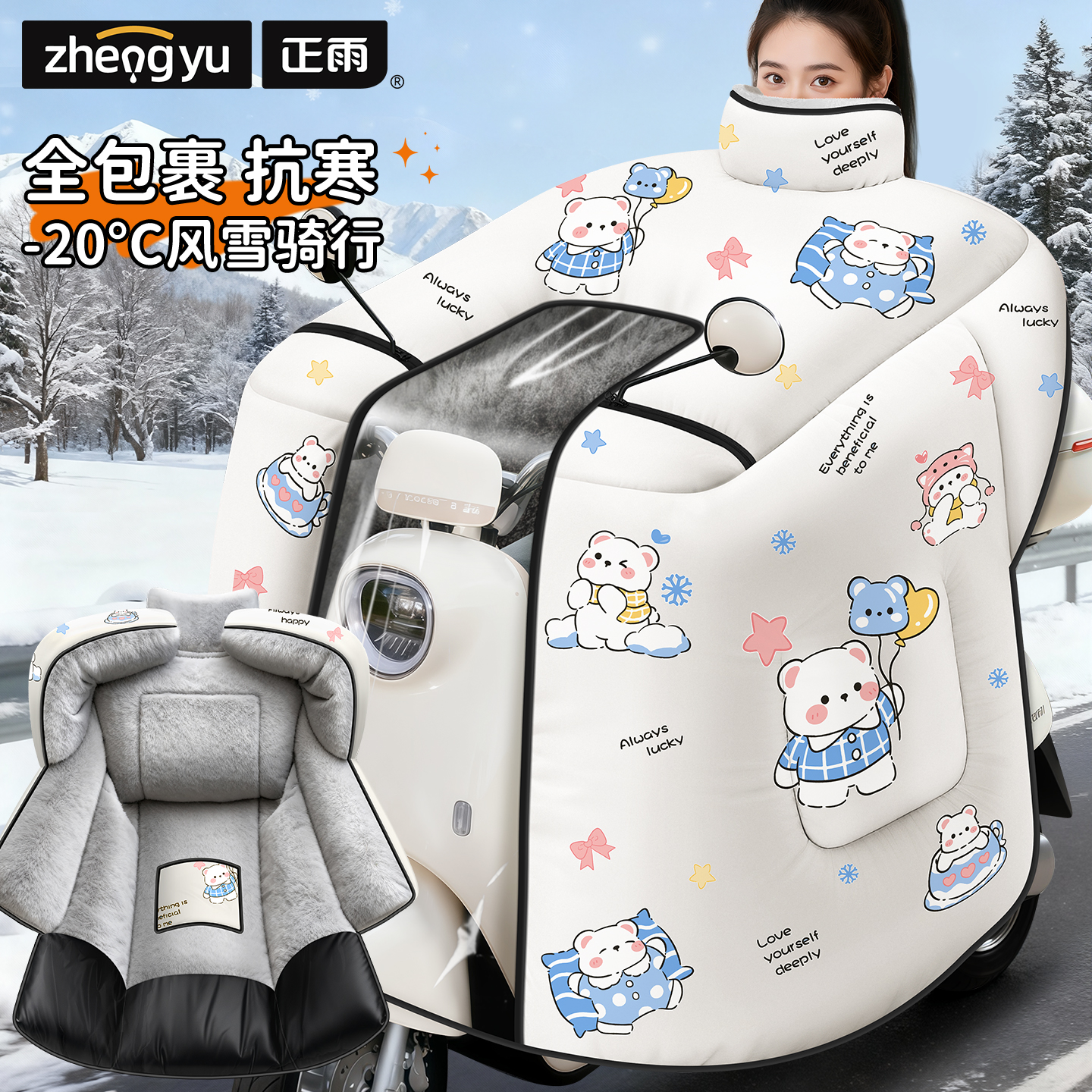 电动车挡风被冬【全包加大加厚】