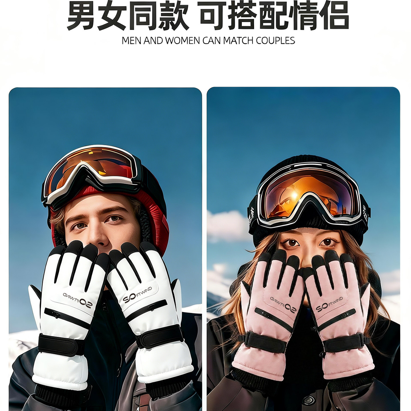 情侣手套女生男生冬可触屏防寒冬季骑行滑雪保暖电动车防风东北