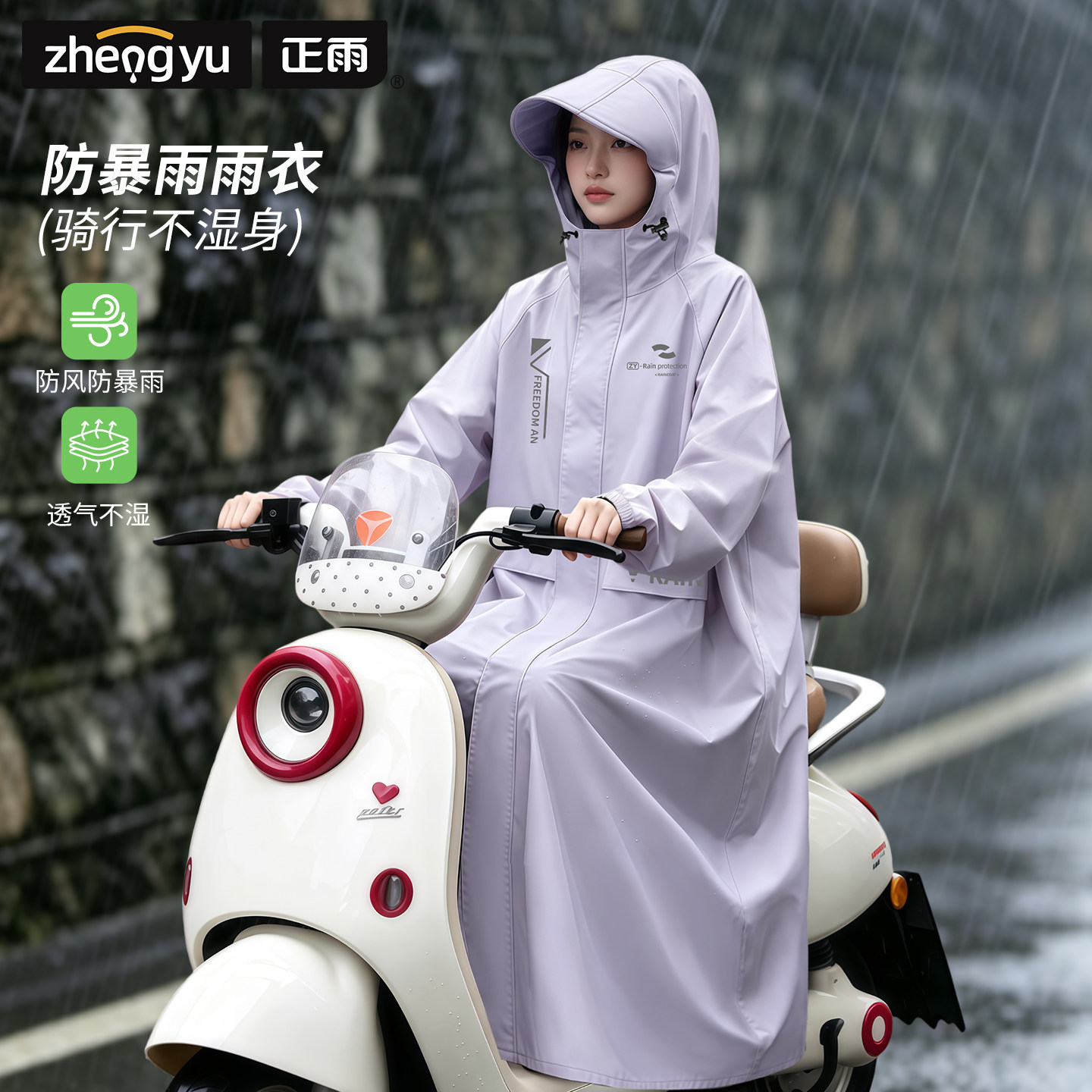 雨衣电动车长款全身防暴雨雨衣女款成人外穿人车分离户外骑行雨披