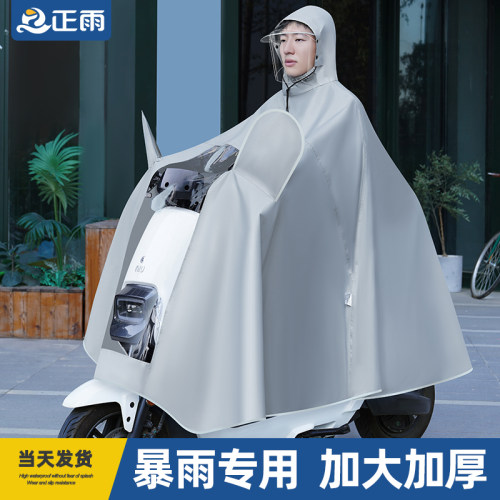正雨加厚加大单人成人电动车雨衣