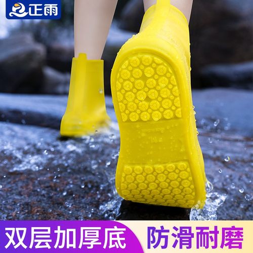雨鞋套男女款防水加厚耐磨硅胶