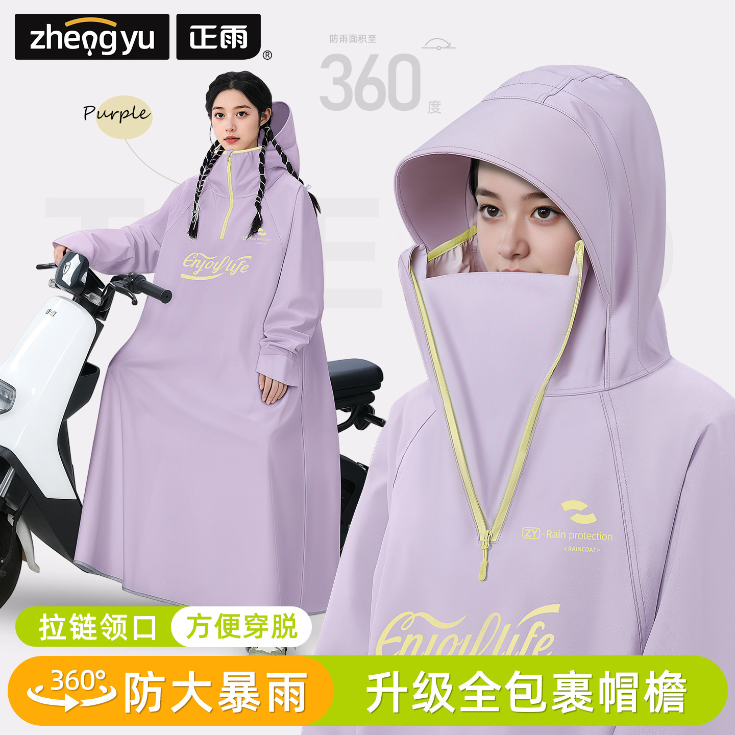 电动车雨衣女款长款全身防暴雨成人外穿单人骑行专用一体式雨披男
