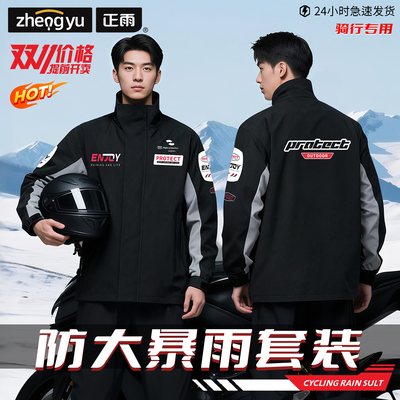 秋冬加厚防暴雨摩托车外卖骑行套