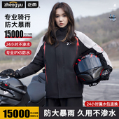 分体长款 骑行女款 全身防大暴雨外卖骑手电动车 套装 摩托车雨衣雨裤