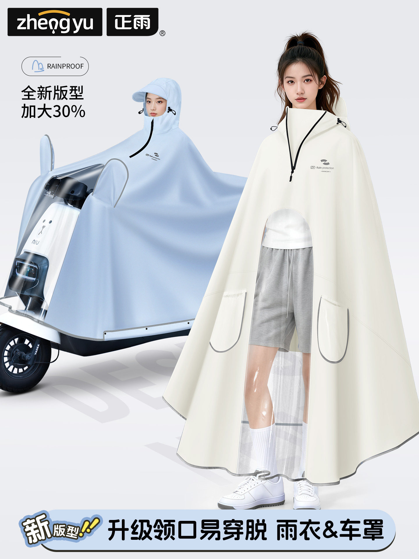 雨衣电动电瓶车长款全身防大暴雨男女款摩托车车罩一体式骑行雨披