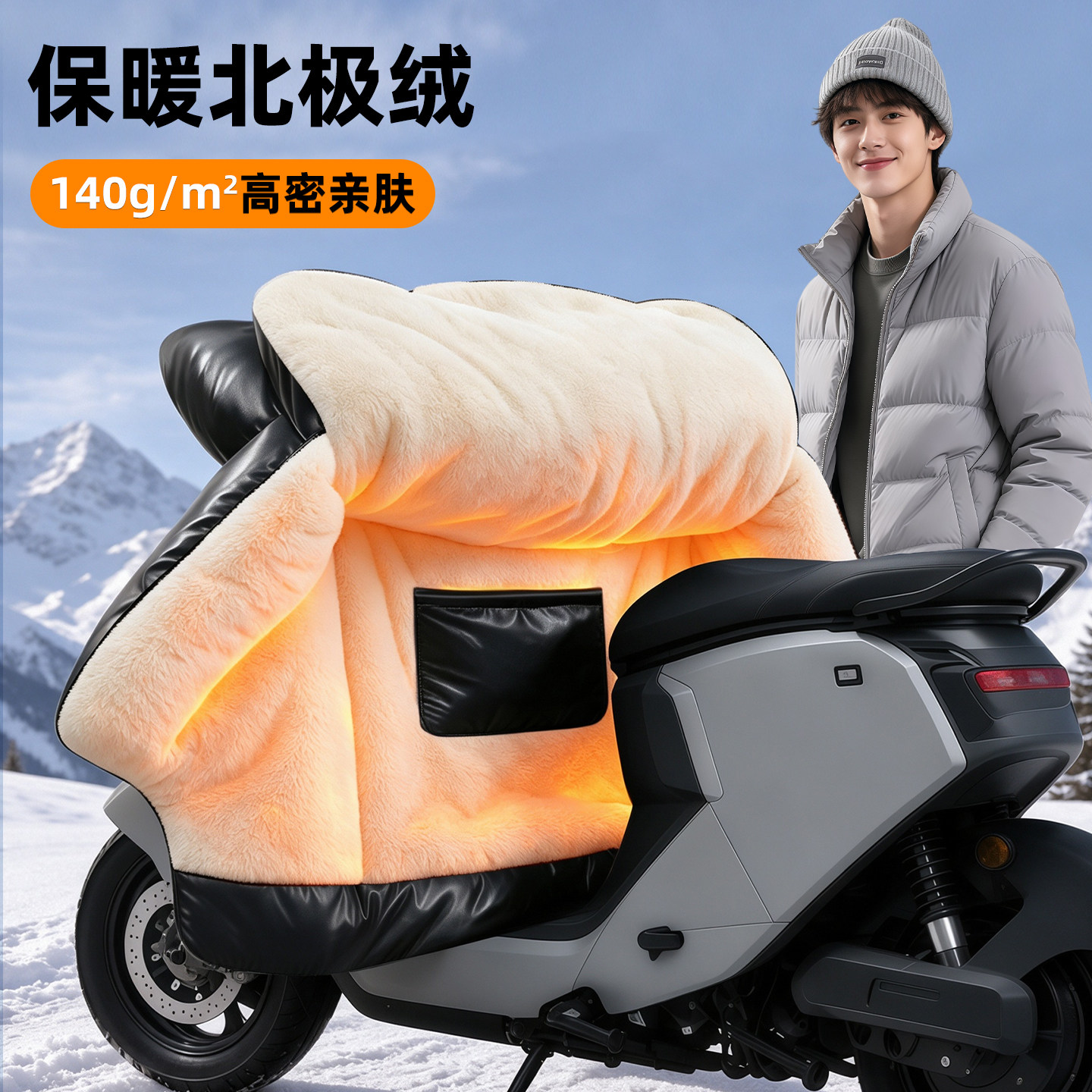 冬季加厚防寒防水电动车挡风被
