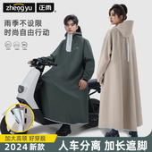 电动车雨衣男女成人外穿长款 人车分离电瓶车雨披 全身防暴雨一体式