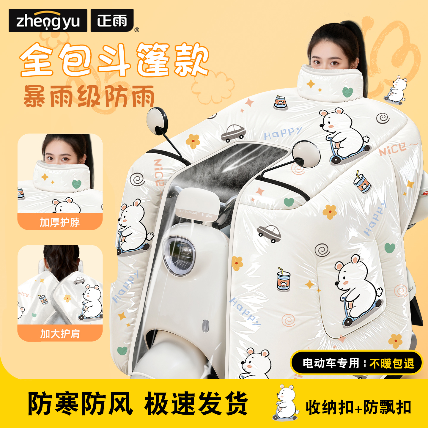 【护脖护肩】秋冬加厚超暖挡风被